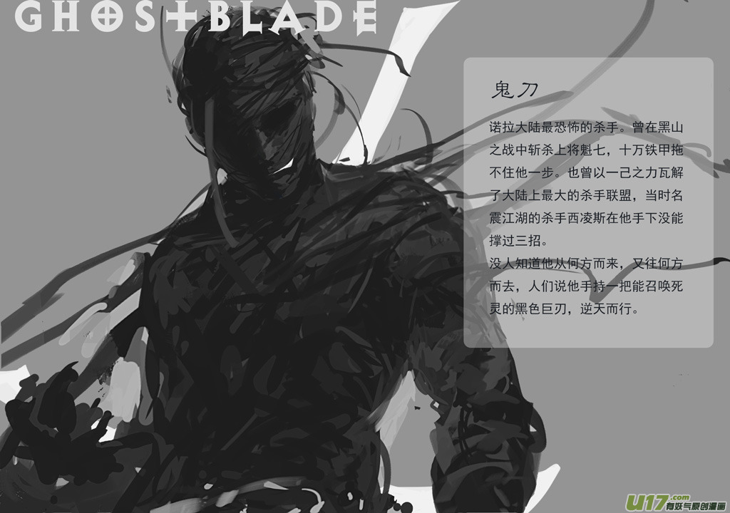鬼刀图片漫画,诺拉英雄志：六极2图