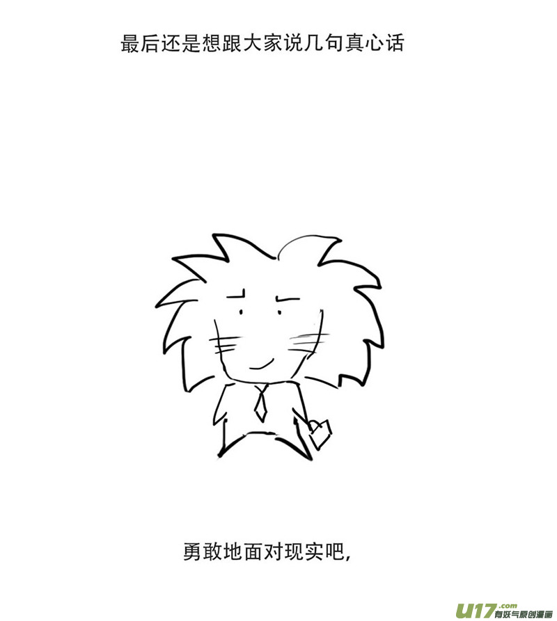 鬼刀漫画,锥风少年1图
