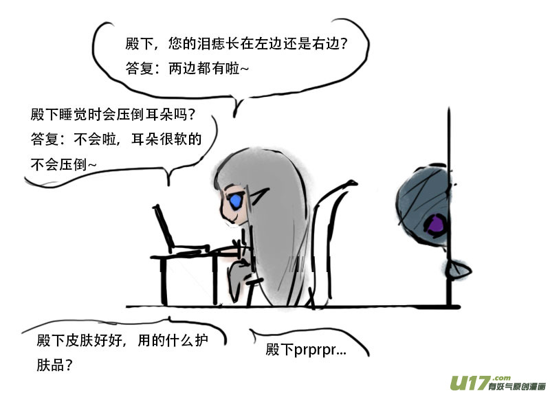 鬼刀漫画,小四格：心如刀哥1图