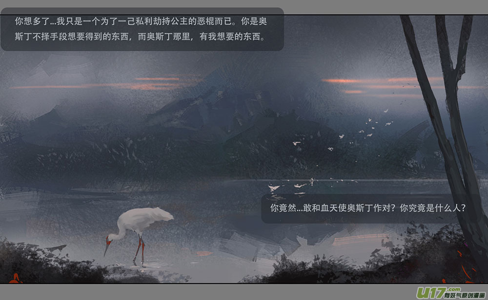 鬼刀漫画,第二章：绑架  下2图