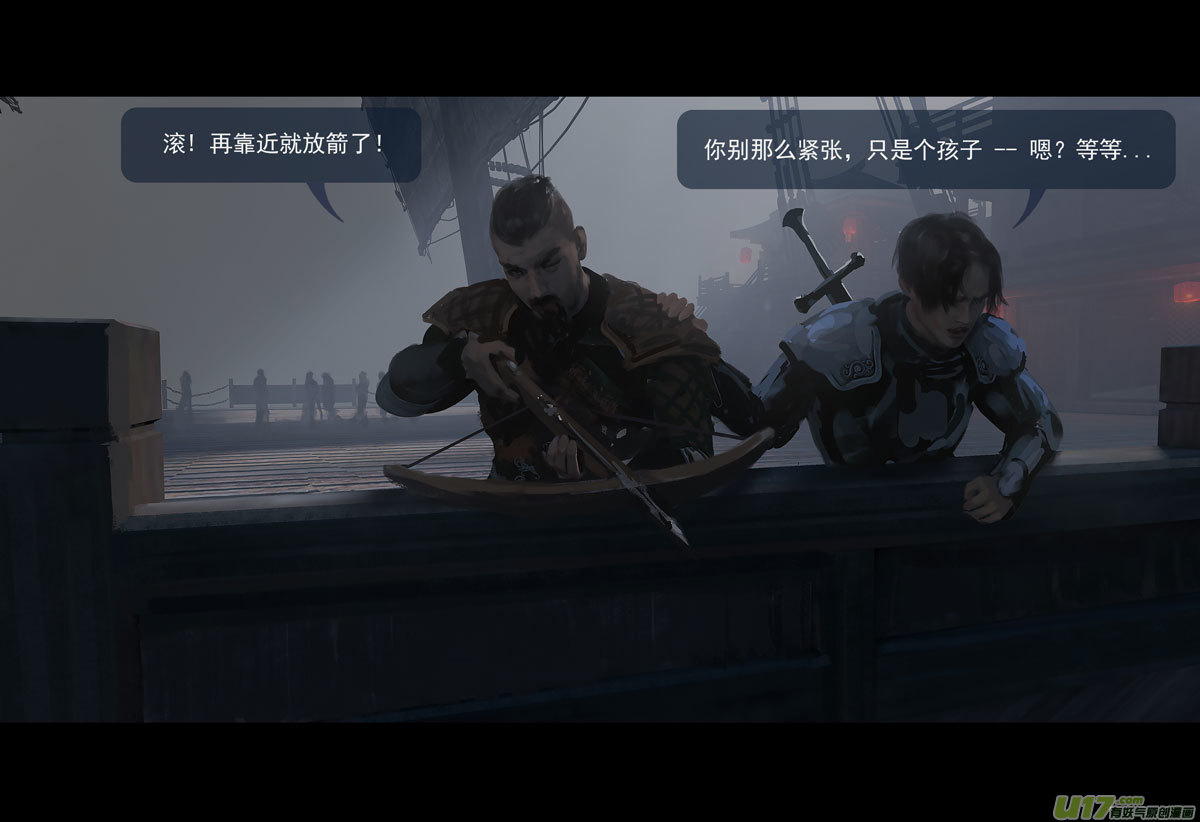 鬼刀漫画,第十章（外章）  独狼（三）2图