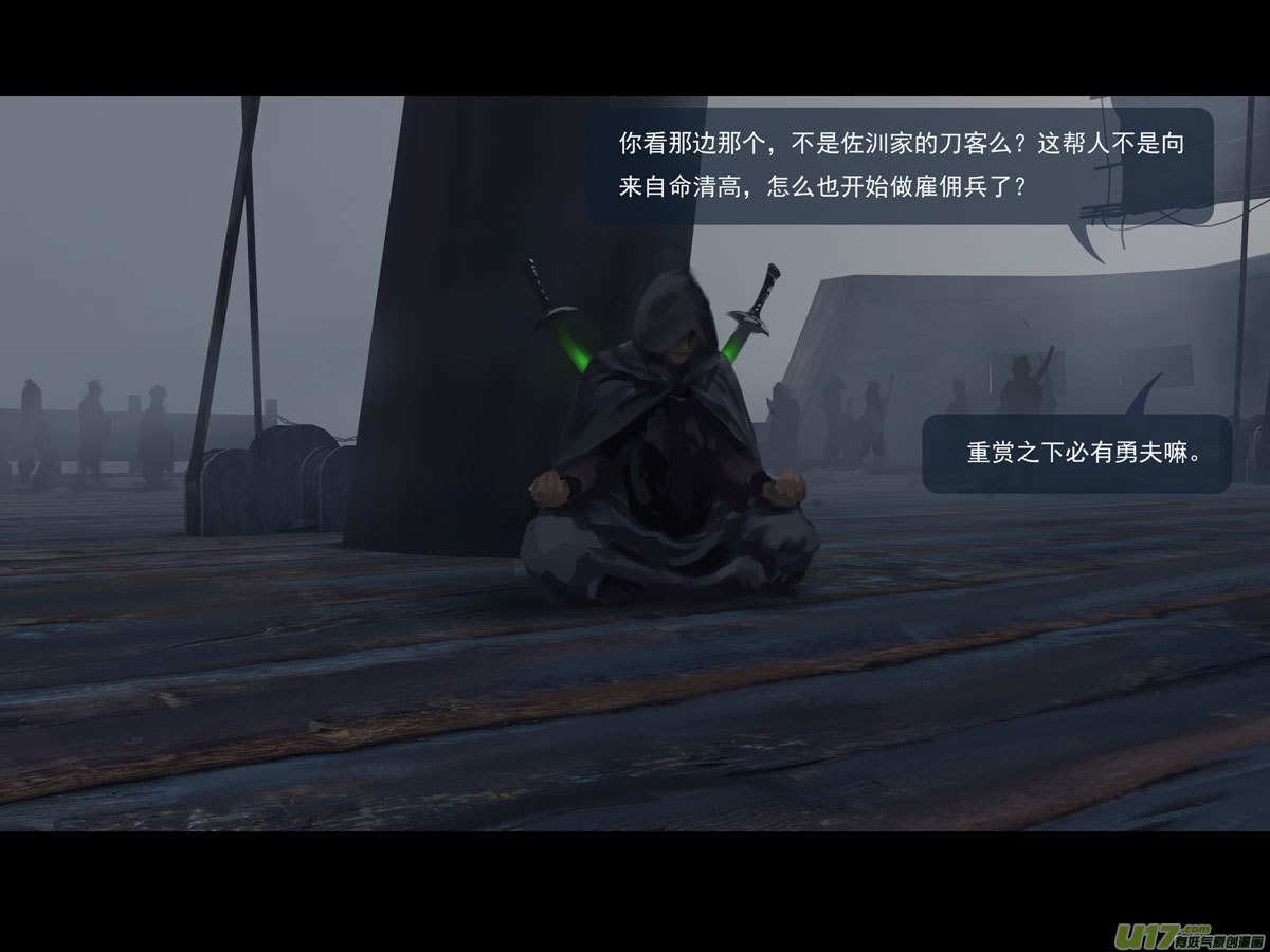 鬼刀漫画,第十章（外章）  独狼（三）1图