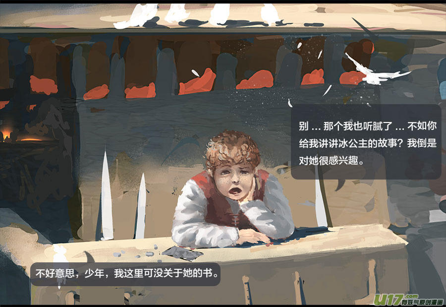 鬼刀漫画,第一章：冰公主  上2图