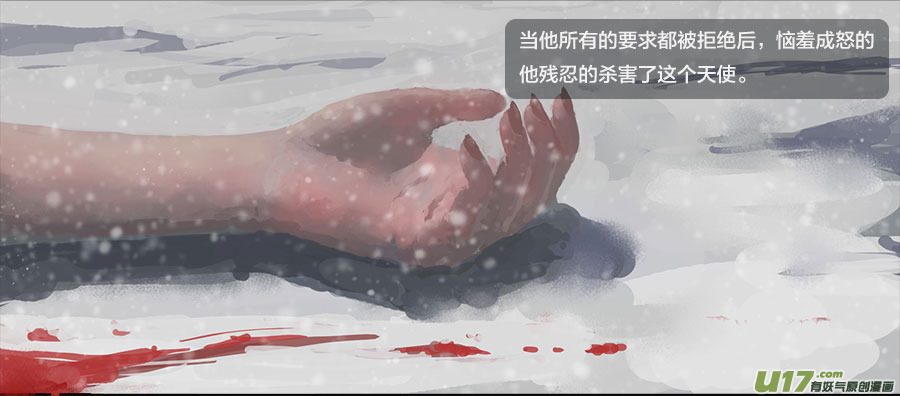 鬼刀漫画,第零章（楔子）：天堂之眼 下2图