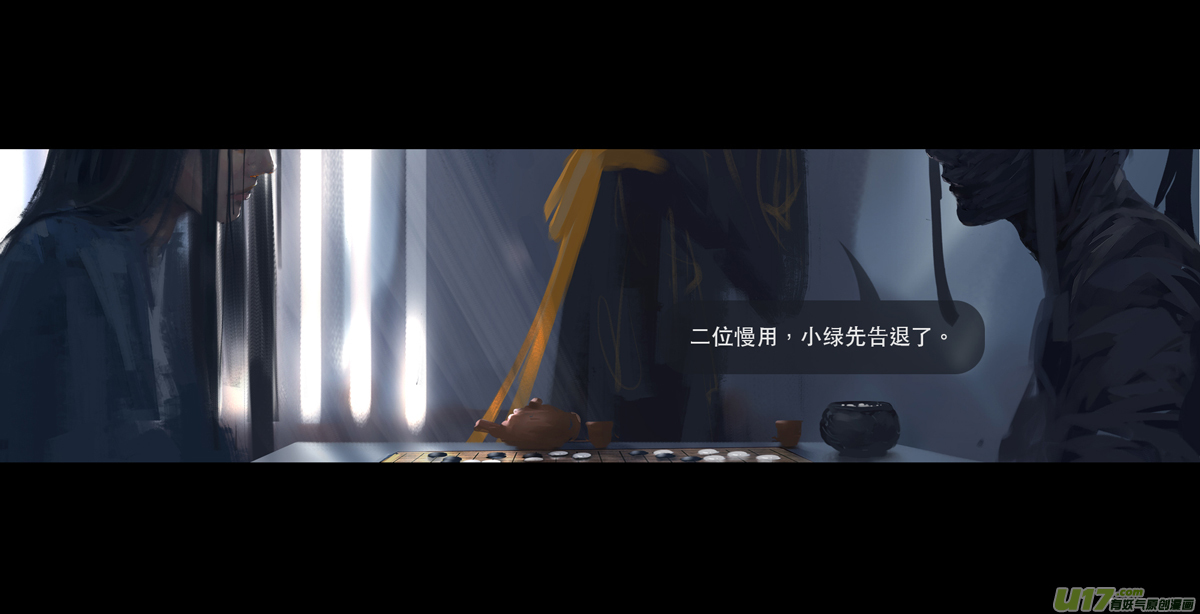 鬼刀漫画,第七章（外章）天南之剑 中1图