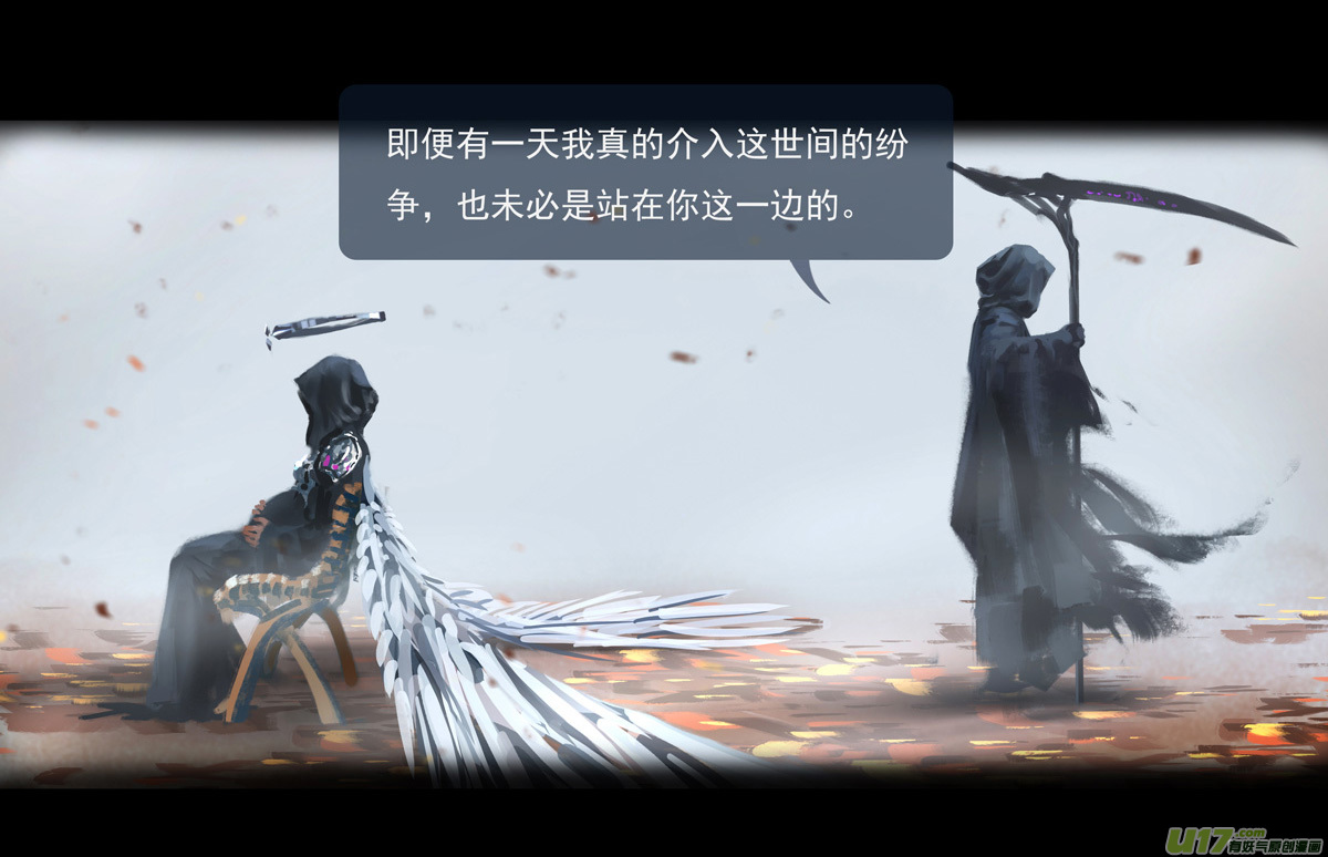 鬼刀漫画,第九章  风中泰坦（五）1图