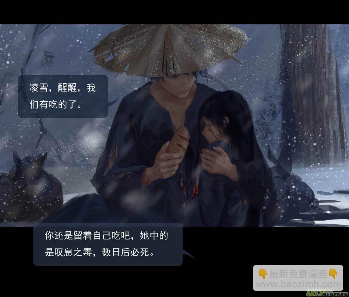 鬼刀漫画,第十章（外章）  独狼（一）2图