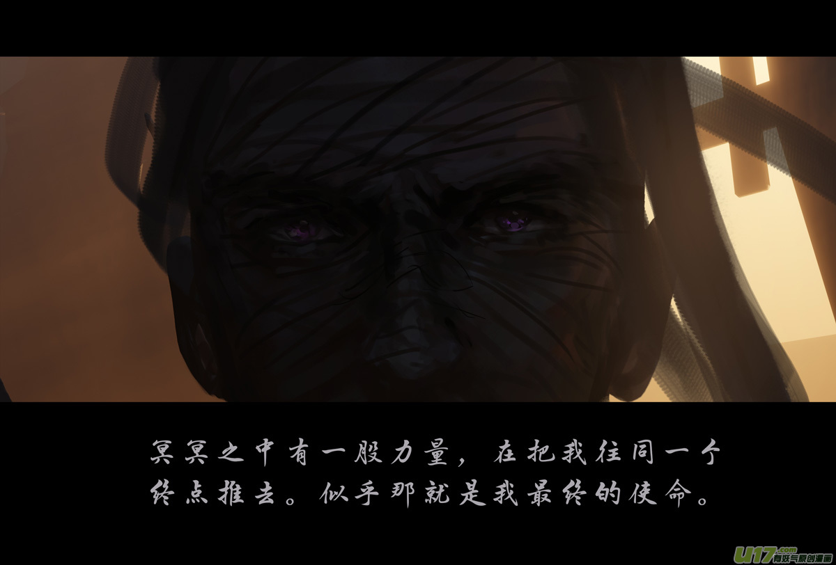 鬼刀漫画,第十章（外章）  独狼（四）2图