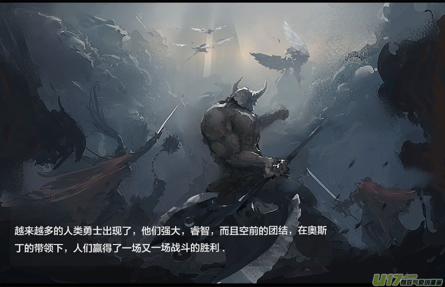 鬼刀漫画,第零章（楔子）：天堂之眼 下2图