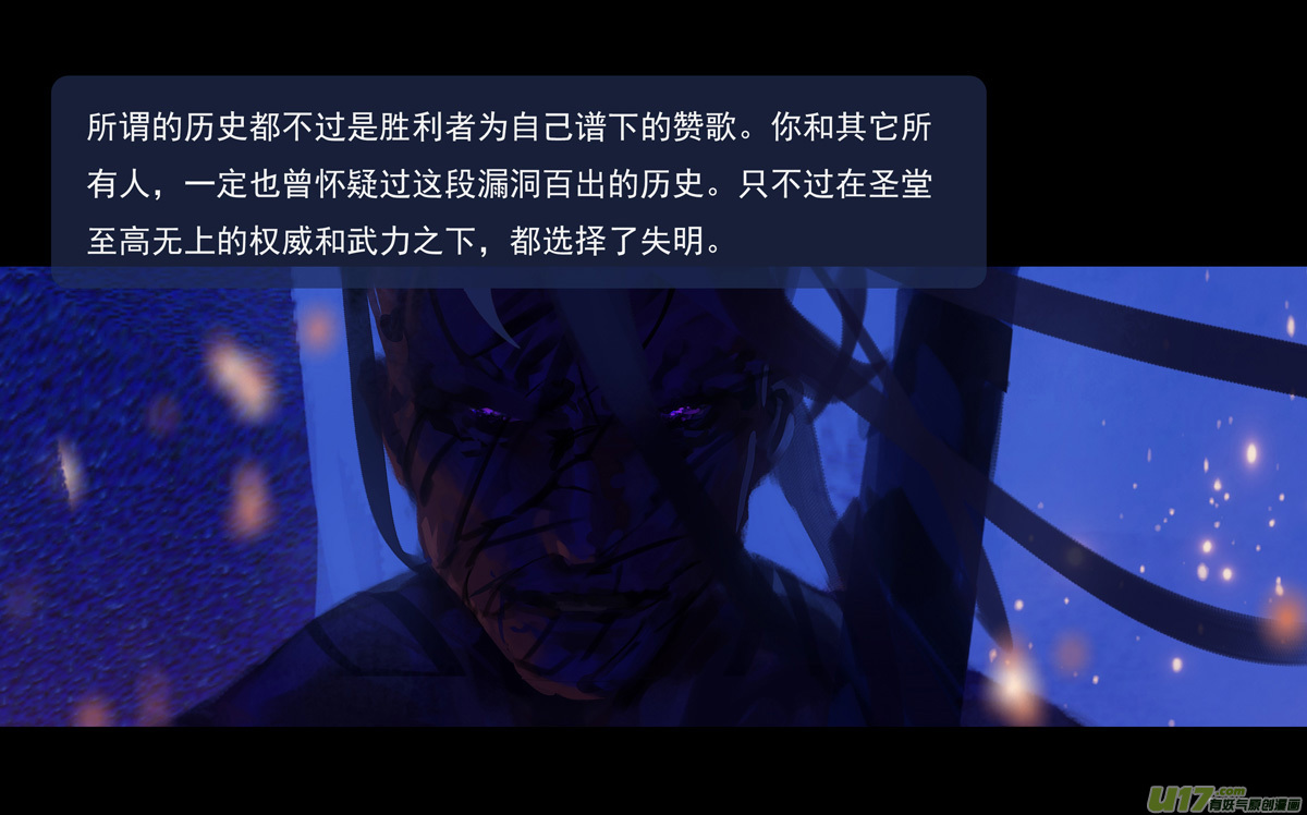鬼刀漫画,第九章  风中泰坦（五）1图