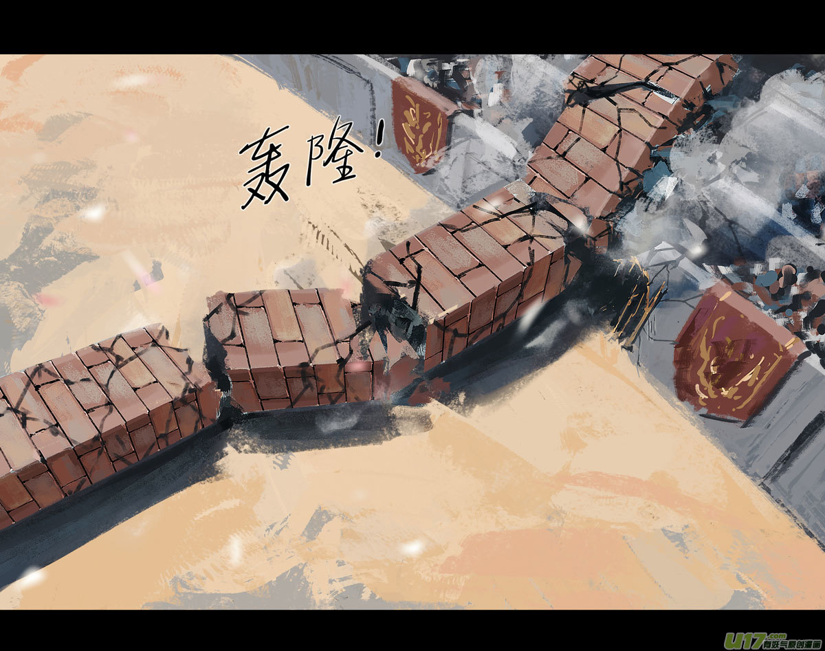 鬼刀漫画,第九章  风中泰坦（一）1图