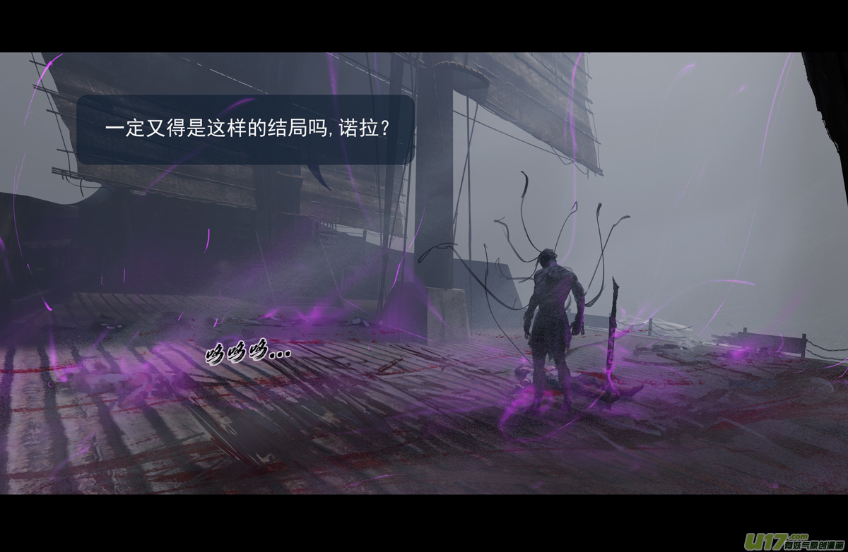 鬼刀漫画,第十章（外章）  独狼（四）2图