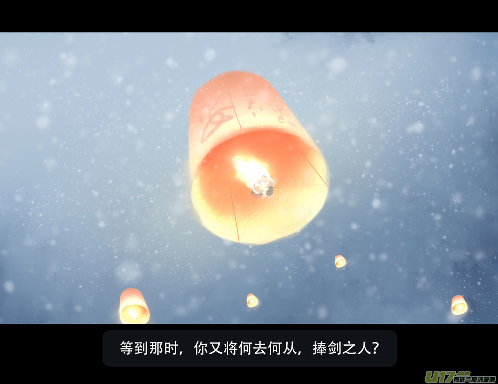 鬼刀漫画,第七章（外章） 天南之剑 下（三）1图