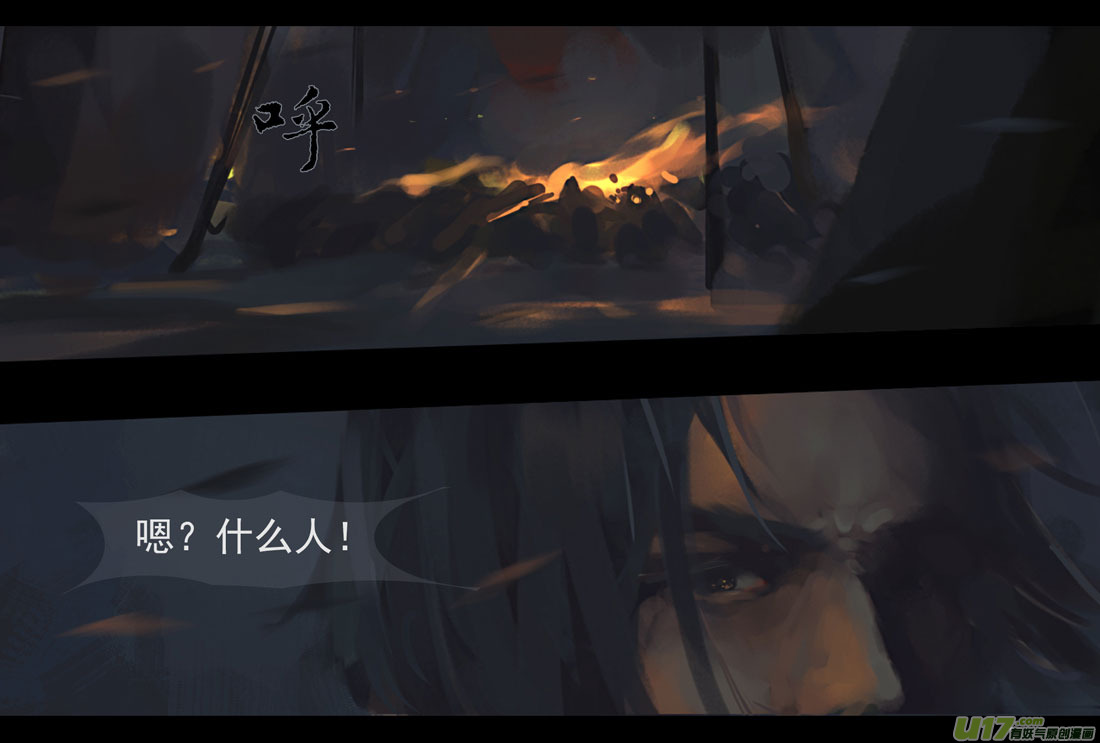 鬼刀漫画,第四章 梦魇 上2图