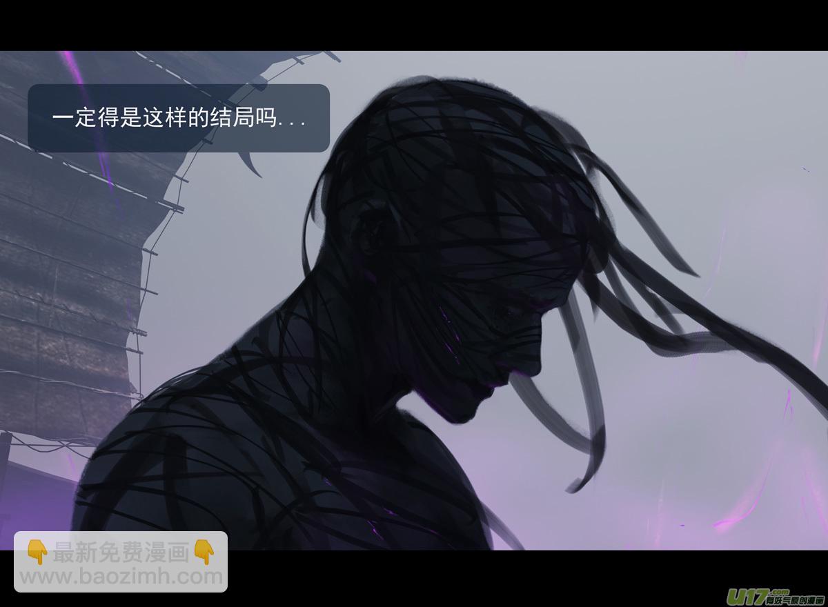 鬼刀漫画,第十章（外章）  独狼（四）2图