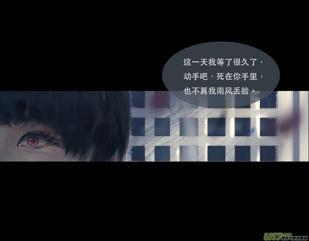 鬼刀漫画,第七章（外章） 天南之剑 下（一）2图