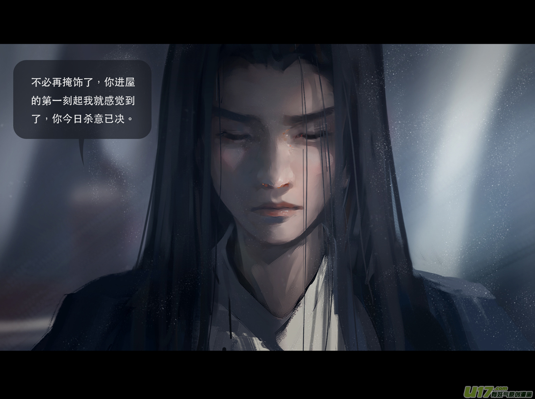 鬼刀漫画,第七章（外章） 天南之剑 下（一）1图