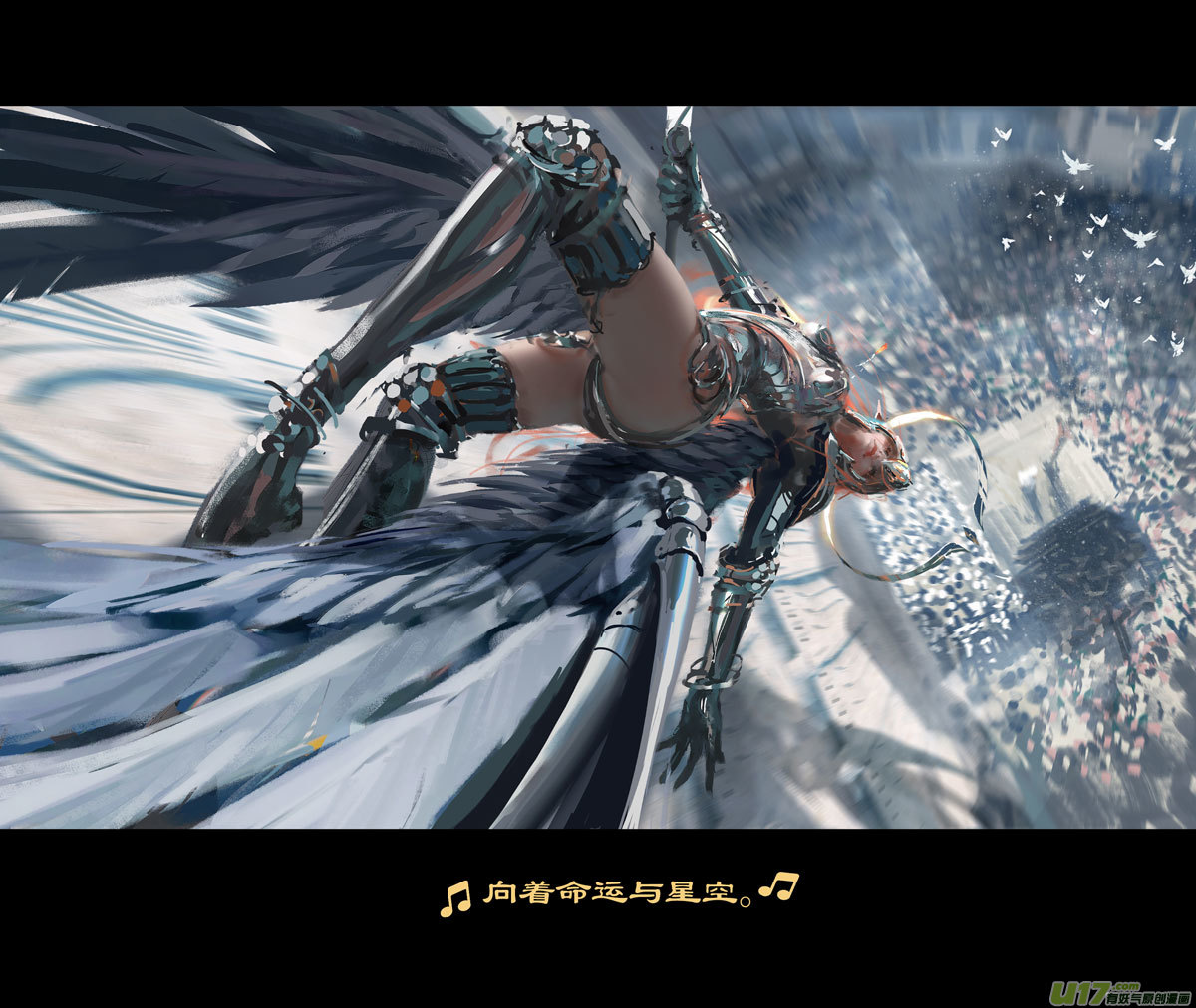 鬼刀漫画,第十一章 尘埃（二）2图