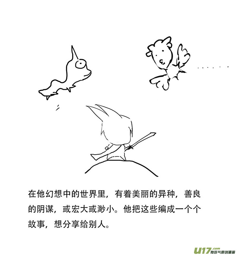 鬼刀漫画,锥风少年1图