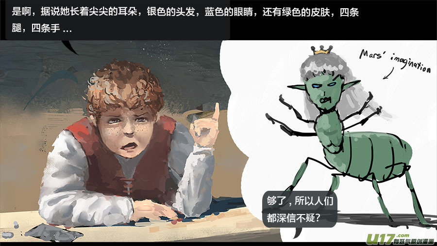 鬼刀漫画,第一章：冰公主  上1图
