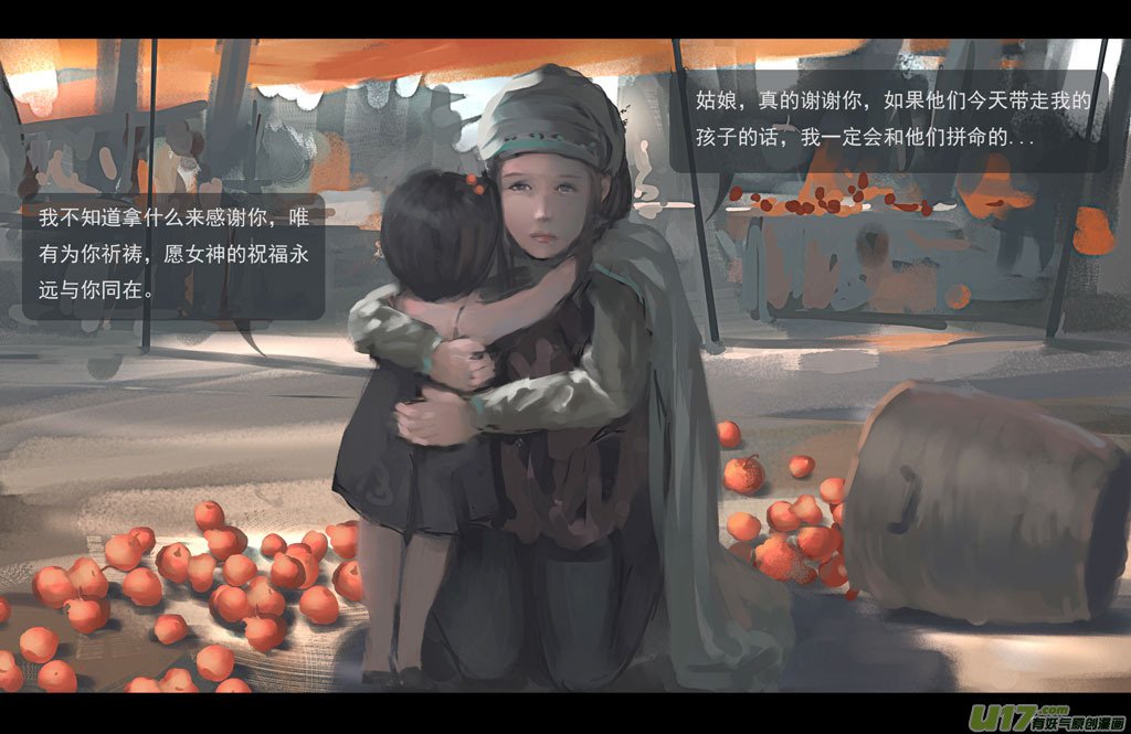 鬼刀漫画,第三章 冰蓝 中2图