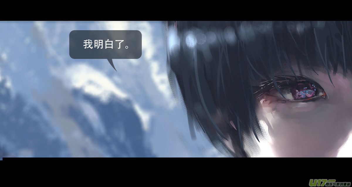 鬼刀漫画,第七章（外章） 天南之剑 下（三）2图