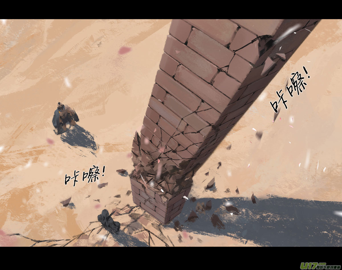 鬼刀漫画,第九章  风中泰坦（一）1图