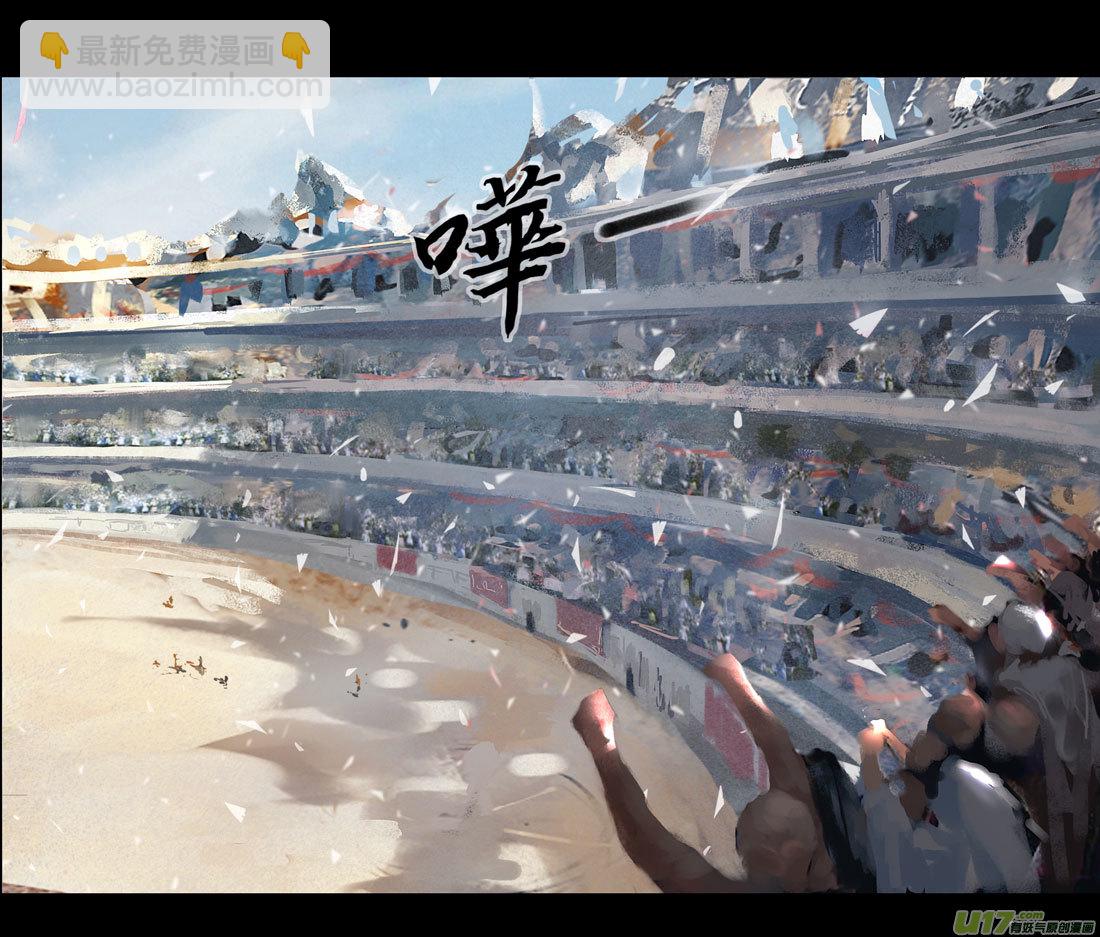 鬼刀漫画,第八章 风与焰 上2图