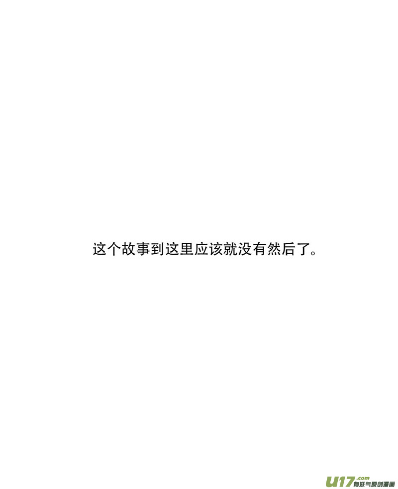 鬼刀漫画,锥风少年2图