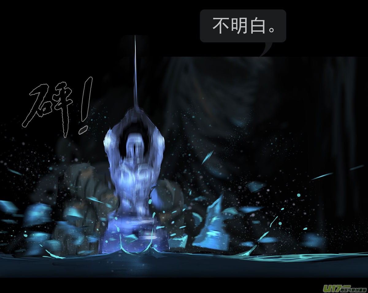 鬼刀漫画,第四章 梦魇 上1图
