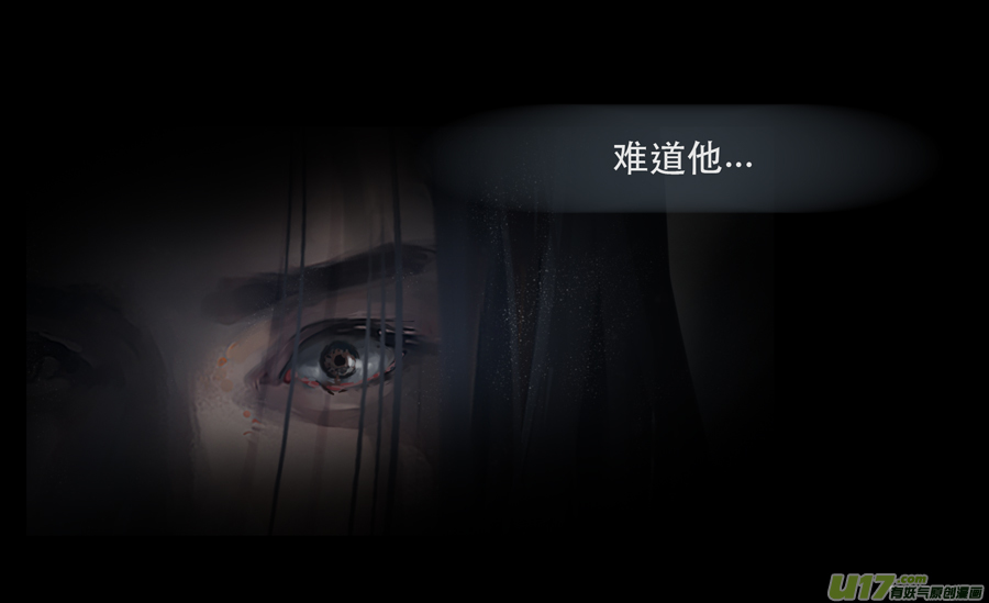 鬼刀漫画,第七章（外章） 天南之剑 下（一）1图