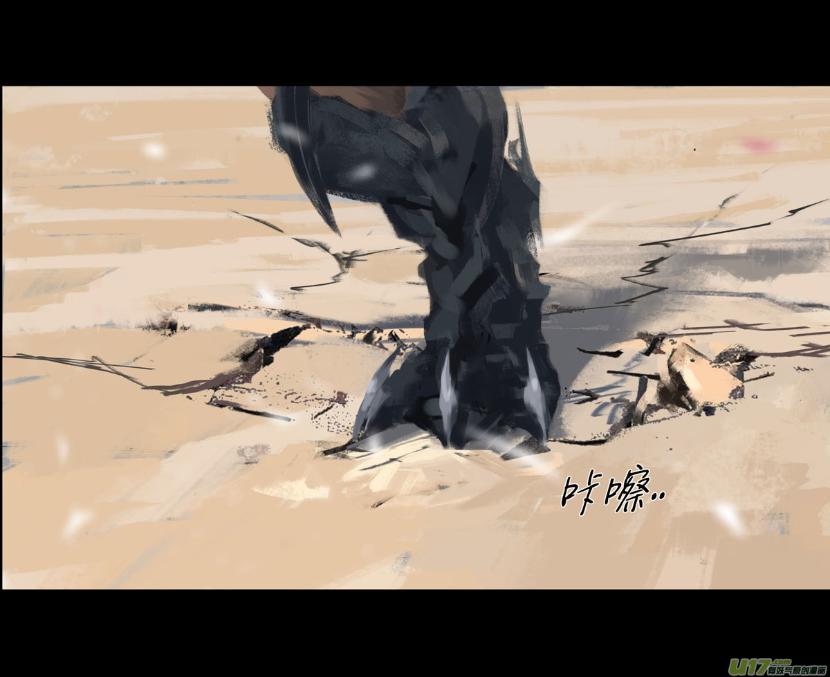 鬼刀漫画,第八章 风与焰 下（续）2图