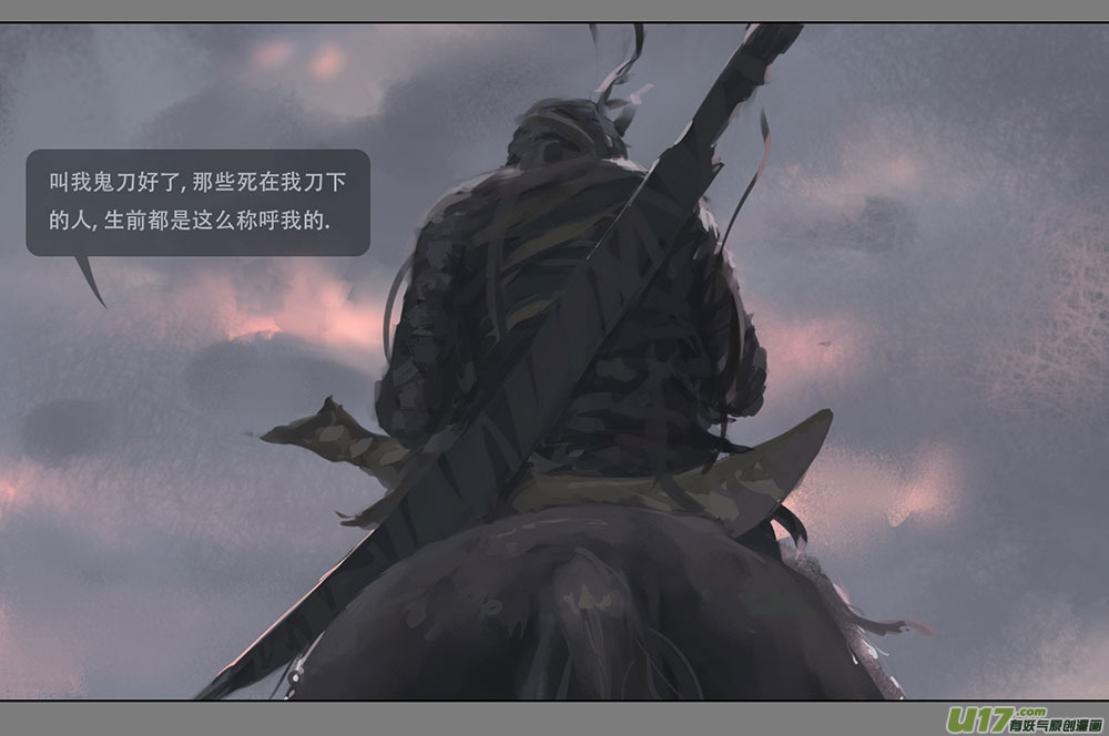 鬼刀漫画,第二章：绑架  下1图