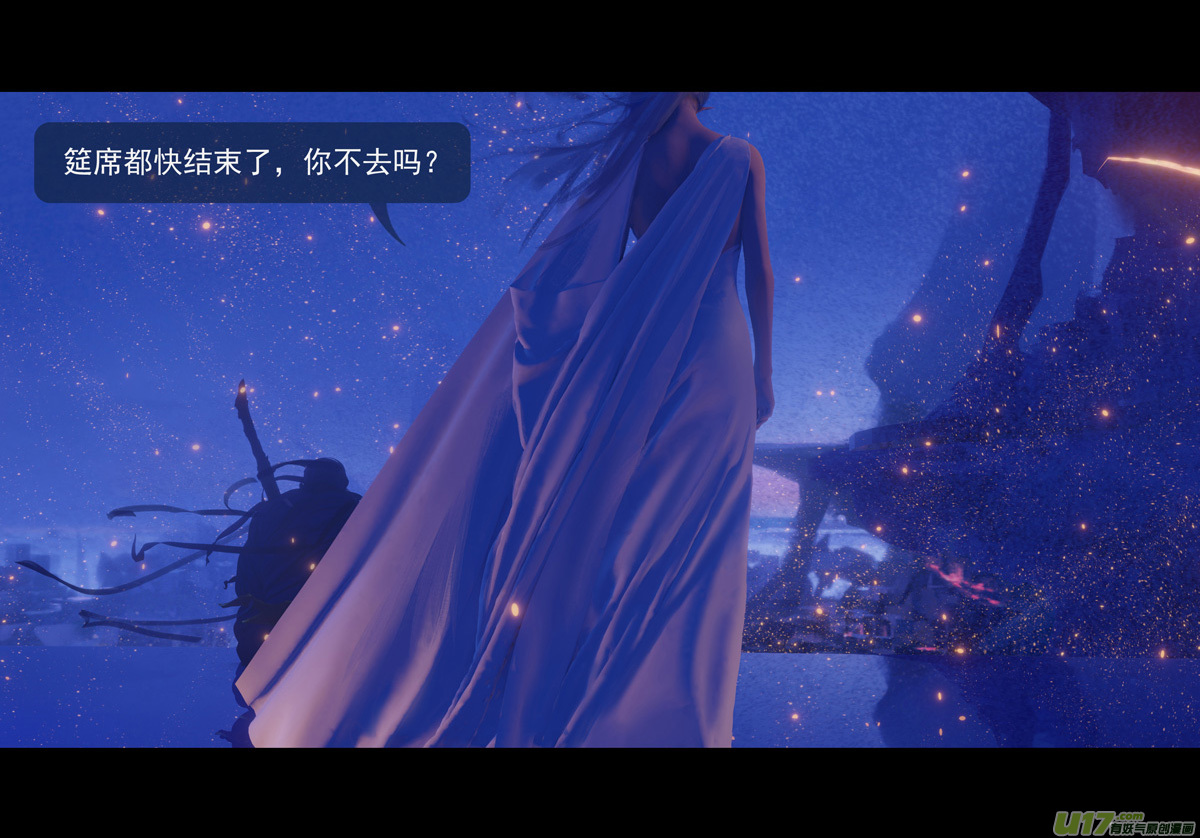 鬼刀漫画,第九章  风中泰坦（五）2图