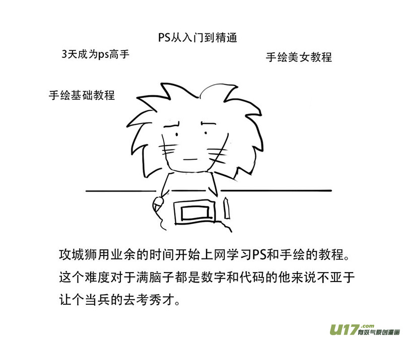 鬼刀漫画,锥风少年1图