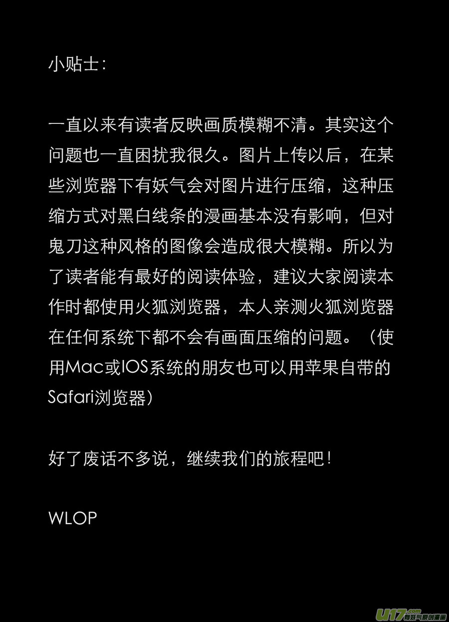 鬼刀漫画,第四章 梦魇 上1图