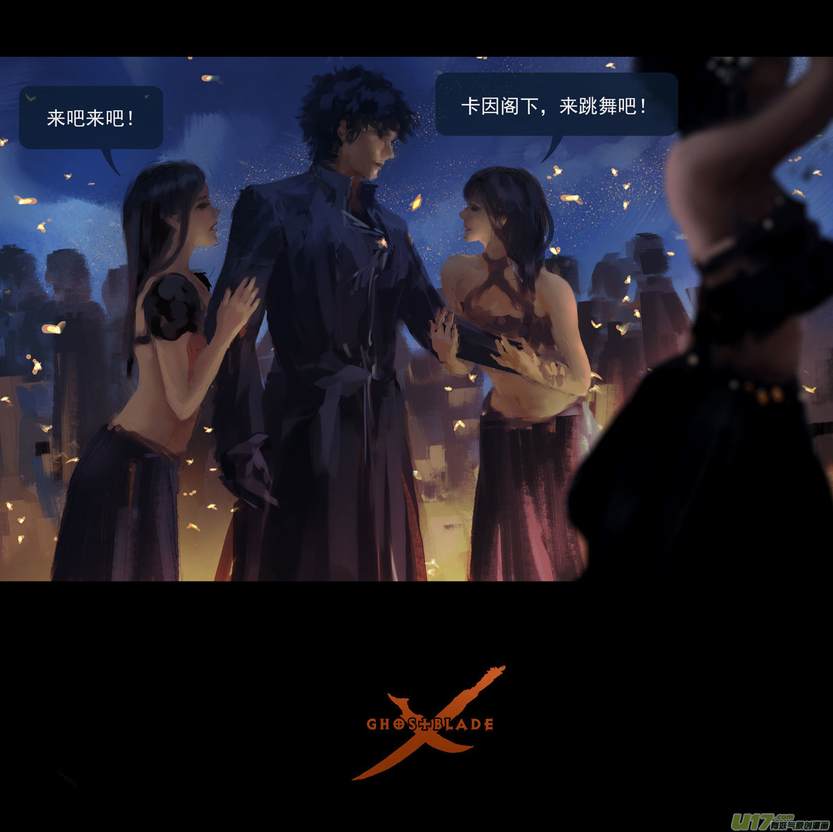 鬼刀漫画,第九章  风中泰坦（三）1图