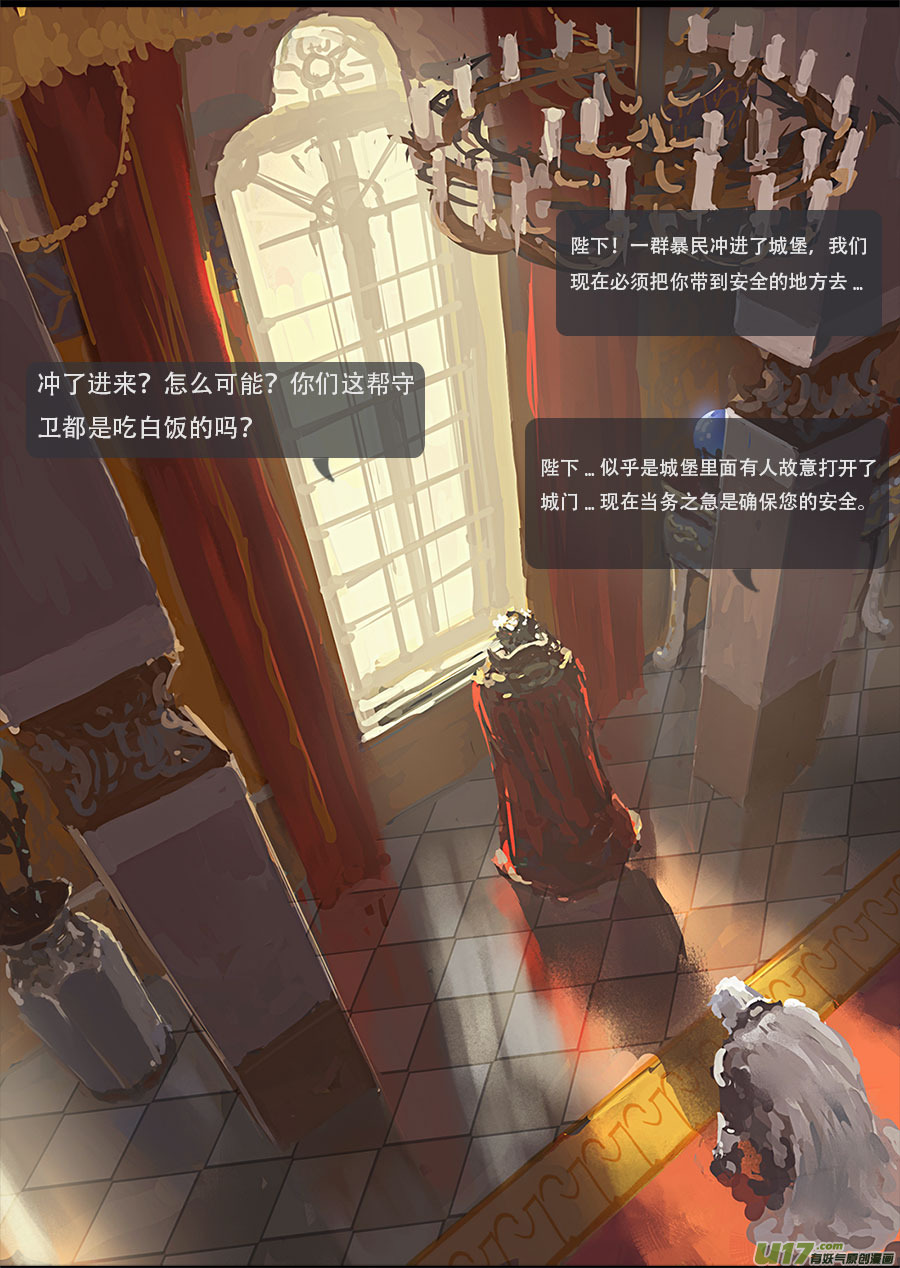 鬼刀漫画,第一章：冰公主  下2图
