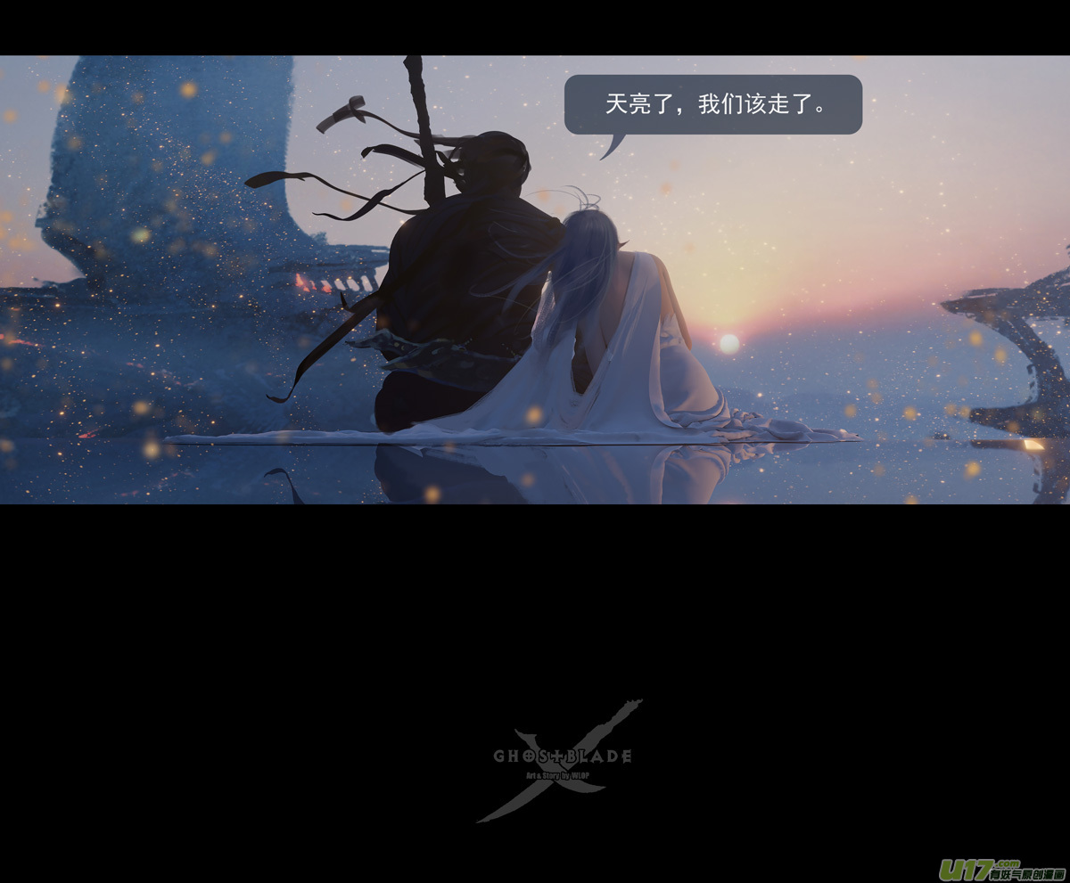鬼刀漫画,第十章（外章）  独狼（四）2图