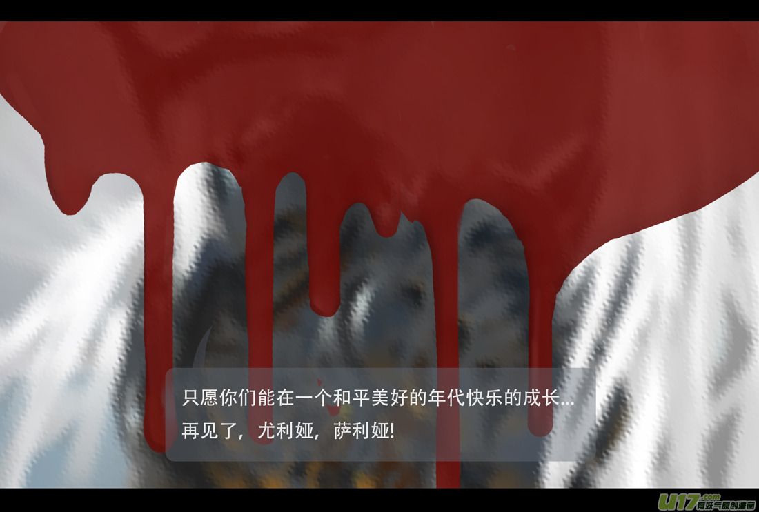 鬼刀漫画,第四章 梦魇 中2图