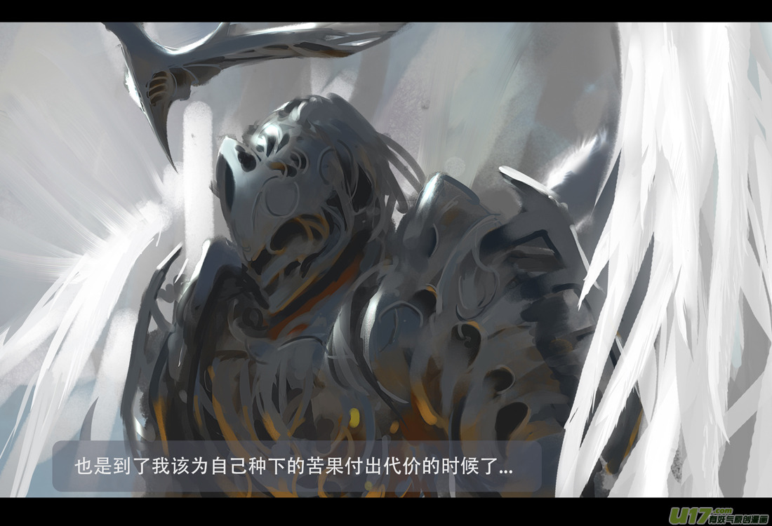 鬼刀漫画,第四章 梦魇 中1图