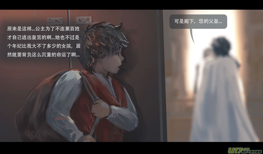 鬼刀漫画,第五章 燃焰玫瑰 中2图