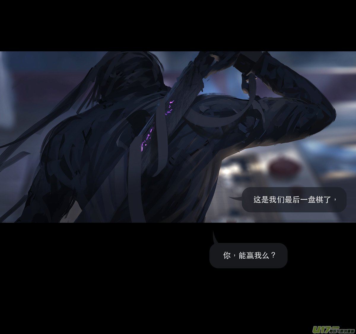 鬼刀漫画,第七章（外章） 天南之剑 下（一）2图