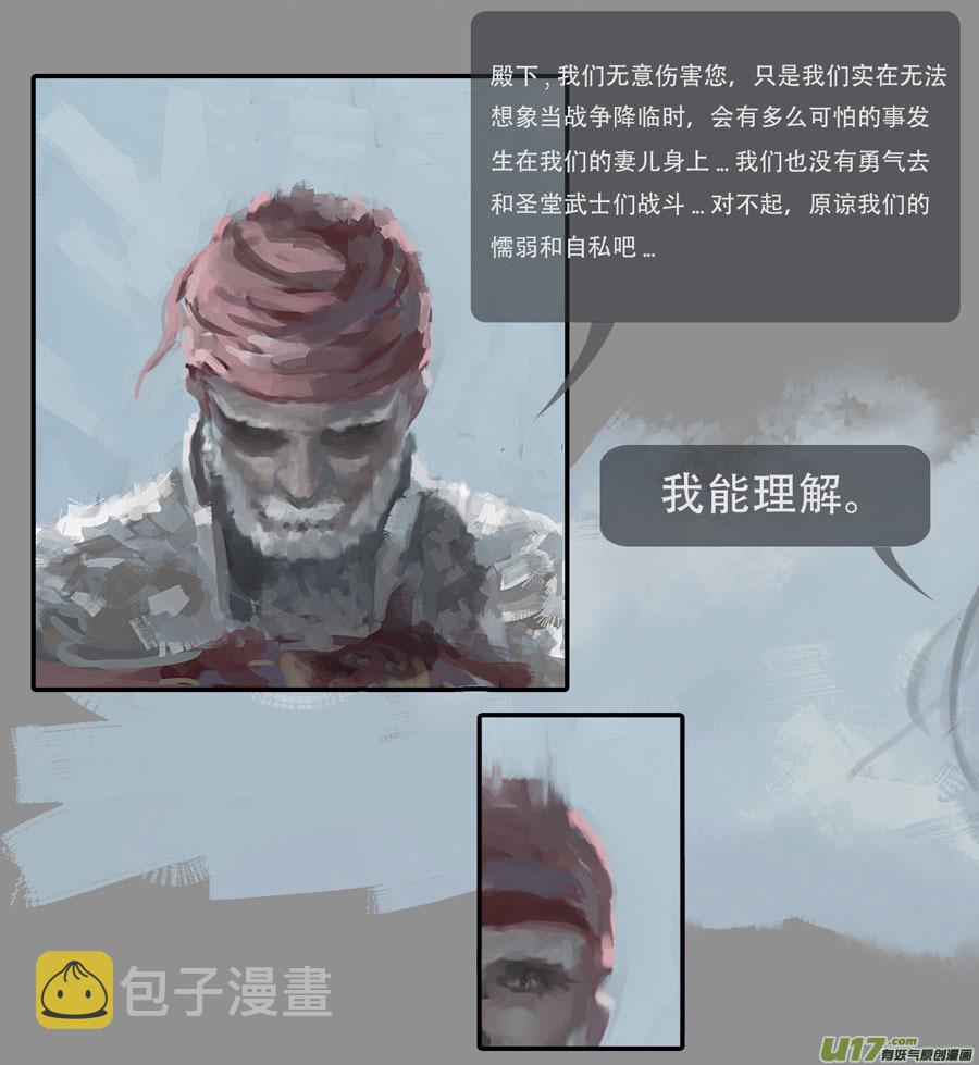 鬼刀漫画,第二章：绑架  上1图