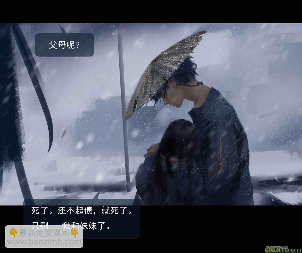 鬼刀漫画,第十章（外章）  独狼（一）2图