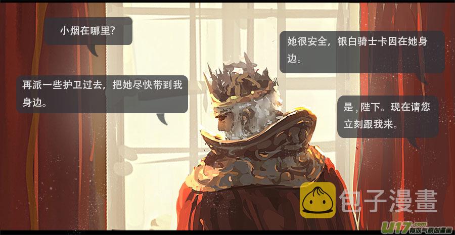 鬼刀漫画,第一章：冰公主  下1图
