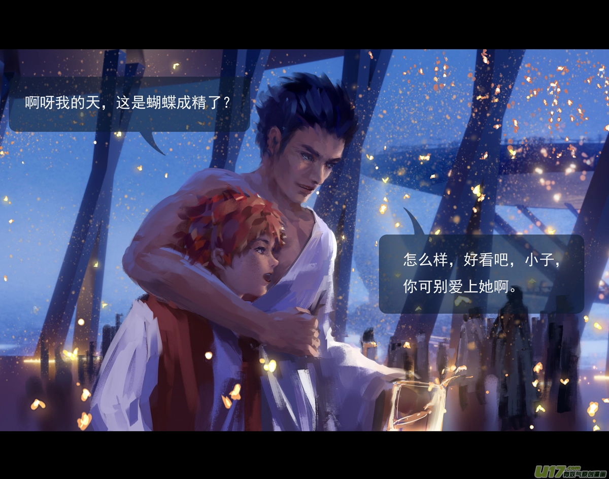 鬼刀漫画,第九章  风中泰坦（四）2图