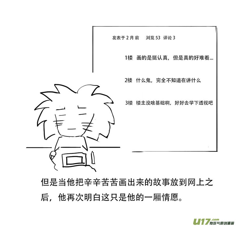 鬼刀漫画,锥风少年2图
