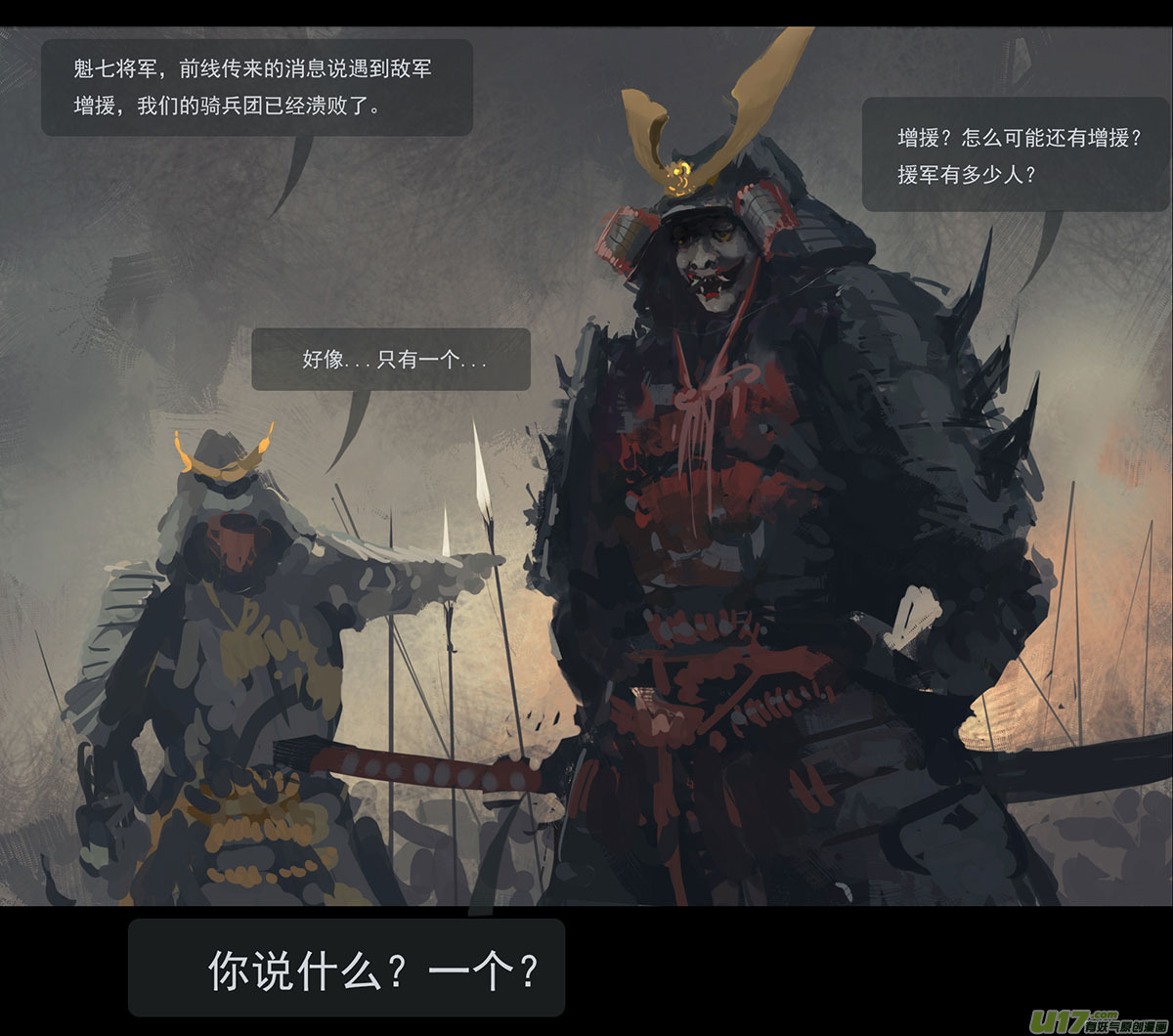 鬼刀漫画,外章 之 黑山 上1图