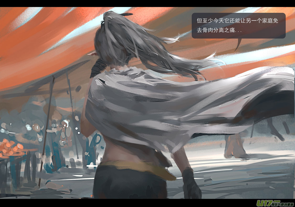 鬼刀漫画,第三章 冰蓝 中1图